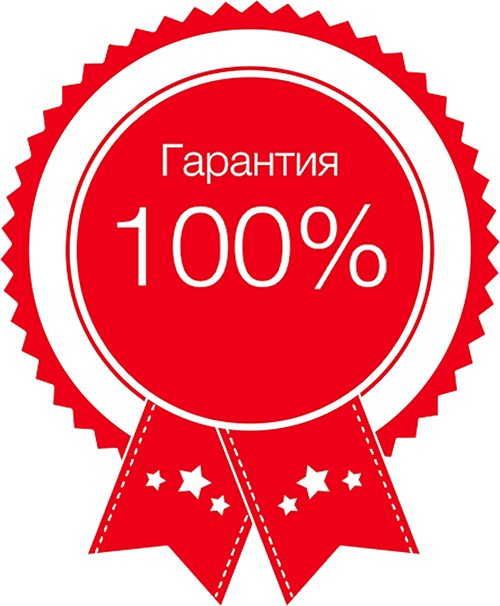 Вы не теряете гарантию, обращаясь к нам!